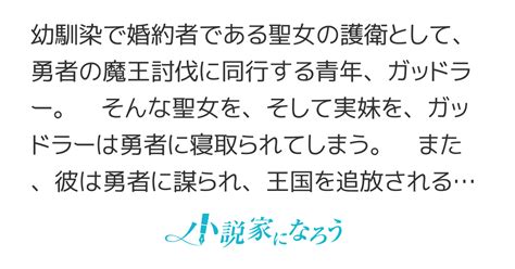 Cover for Four childhood friends are seduced by a hero...huh? Something's wrong with one of them?