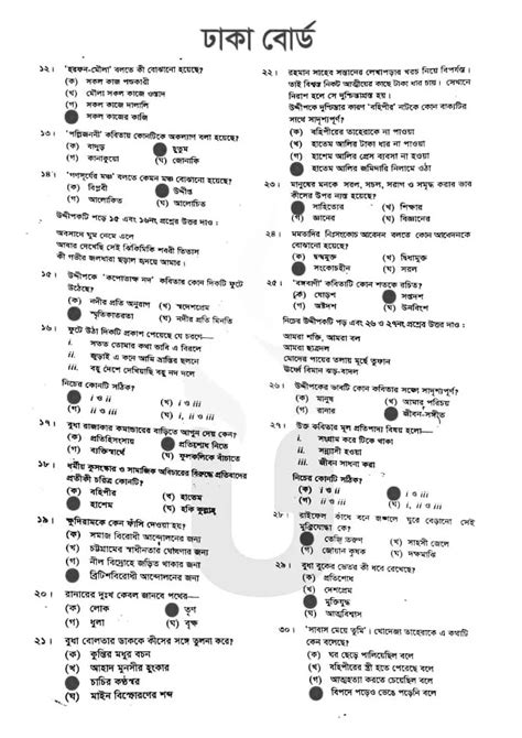 Ssc Bangla St Mcq Exam Question Solution Pdf