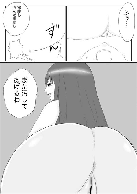 Funnyou Jigoku Page Nhentai Hentai Doujinshi And Manga