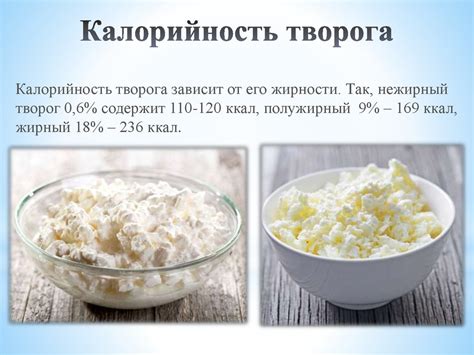 Творог. Состав творога - презентация онлайн