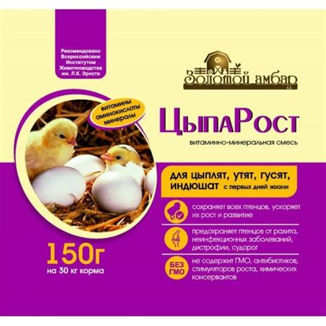 Витамины для цыплят-бройлеров с первых дней