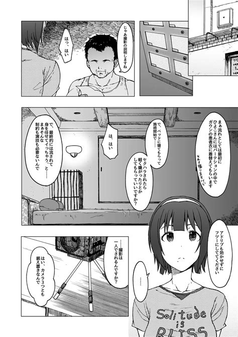 THE YOUTH Page 13 Nhentai Hentai Doujinshi And Manga