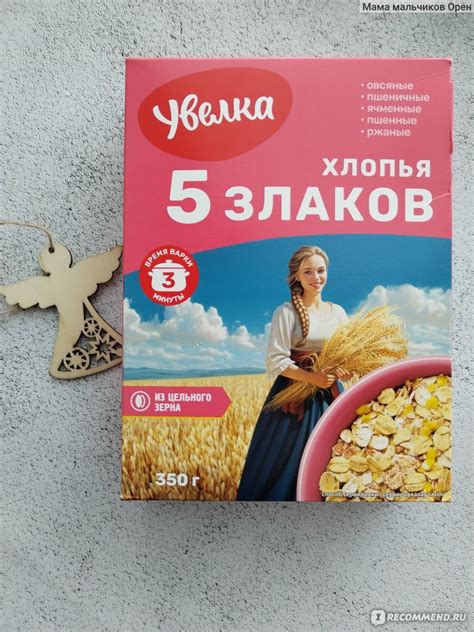 Хлопья Увелка Доброе утро 5 злаков - «Вкусный и полезный завтрак из ...