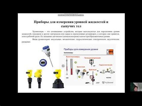 контрольно измерительные приборы и их классификация - YouTube