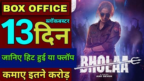 Bholaa Th Day Box Office Collection Bholaa Box Office Bholaa Hit