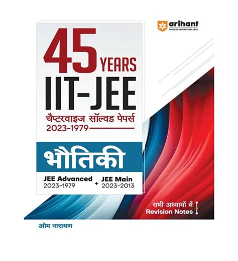 Arihant Iit Jee Advanced And Main Bhautiki Physics Years