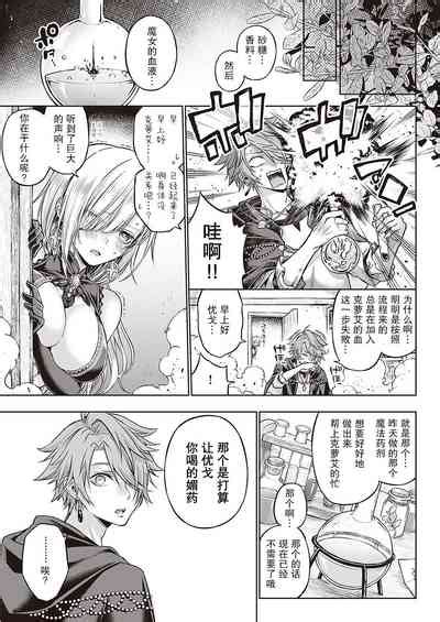 Witch Love Potion 魔女的恋爱药剂 nhentai hentai doujinshi and manga