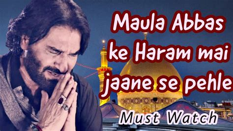 Maula Abbas A S Ke Haram Mai Jaane Se Pehle Iss Video Ko Zaror Dekhe