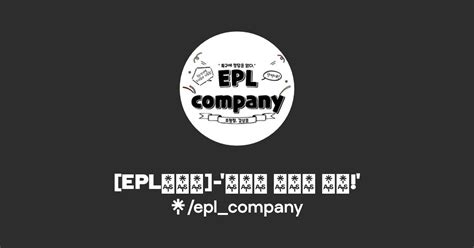 Epl컴퍼니 축구에 정답은 없다 Instagram Linktree