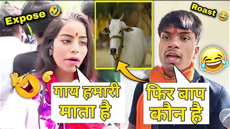 Gay Humari Mata Hai Toh Tumara Baap Kon Hai Sand Badbu Pandey Roasting Video Youtube