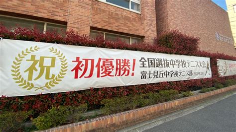 横断幕で優勝のお祝いを 株式会社オピカ