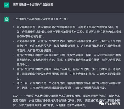 教你如何让 Chatgpt 成为产品设计顾问？ 文心aigc