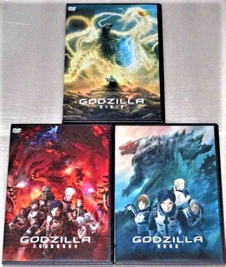 【やや傷や汚れあり】【即決dvd】godzilla ゴジラ 怪獣惑星＆決戦機動増殖都市＆星を喰う者 全3巻セット 宮野真守 櫻井孝宏 花澤香菜