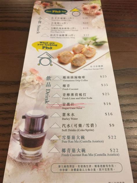 Menu At Pho Le Restaurant Hong Kong Kwun Tong Rd