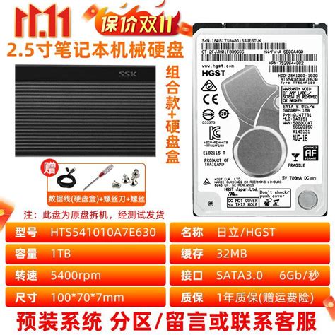 HGST/日立 HTS721010A9E630 1T筆記本硬盤2.5寸7200轉32M機械500G | 露天市集 | 全台最大的網路購物市集