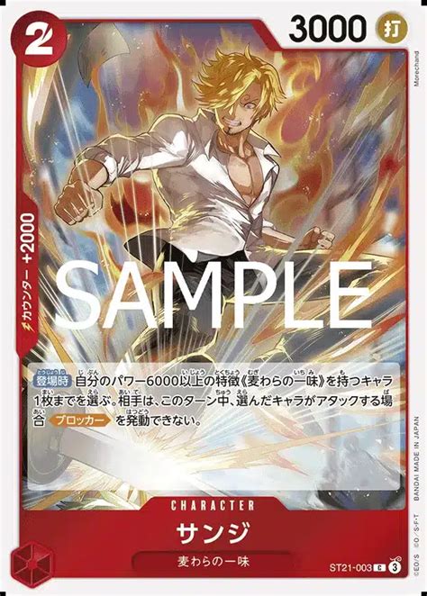 One Piece St Decklist Information Card Game Base