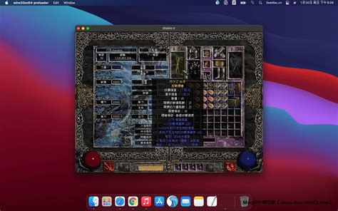 暗黑2毁灭之王 For Mac含各职业存档 V114d 中文单机移植版 Mac软件俱乐部