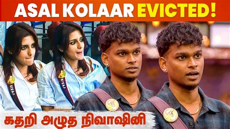 Bigg Boss Tamil 6 லிருந்து வெளியேற்றப்பட்ட Asal Kolaar Kamal Nivashini Bb 6 Youtube