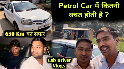 Petrol Car Earning In Ola Uber Ola Uber Driver Earning Ola Daily