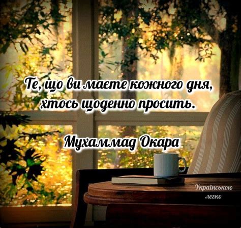 День кожного дня прохання мати