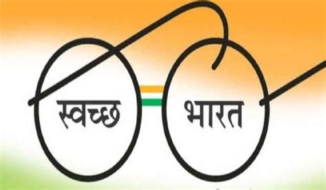 0 Result Images of Swachh Bharat Mission Logo Download - PNG Image ...