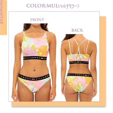 楽天市場 SS BILLABONG ビラボン 水着 SURF CAPSULE HIGH NECK BIKINI 上下セット UVカット
