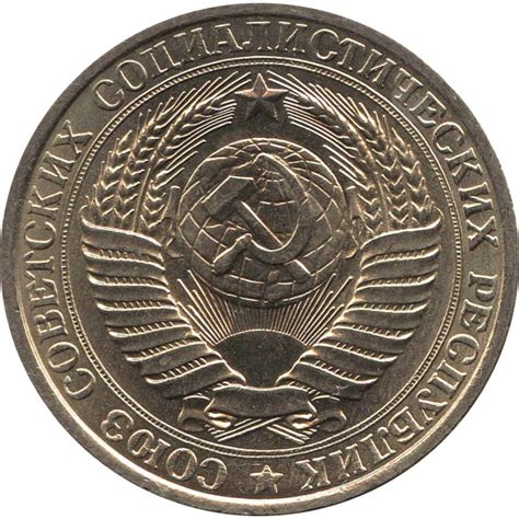 Купить монету 1 рубль 1961 UNC за 4200р.