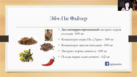 Реабилитация ЖКТ. 2-й этап: Эйч-Пи Файтер. Возможные обострения ...