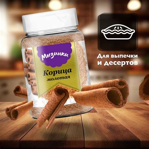 Корица молотая - купить с доставкой по выгодным ценам в интернет ...