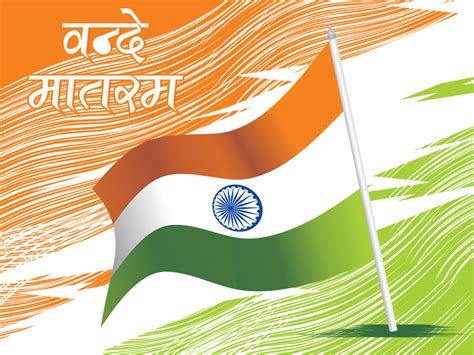 25 Beauiful Republic Day Vande Mataram Images Photos Wallpapers