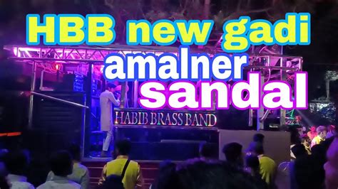 Habib Brass Band Amalner New Gadi Amalner Sandal Full Public Youtube