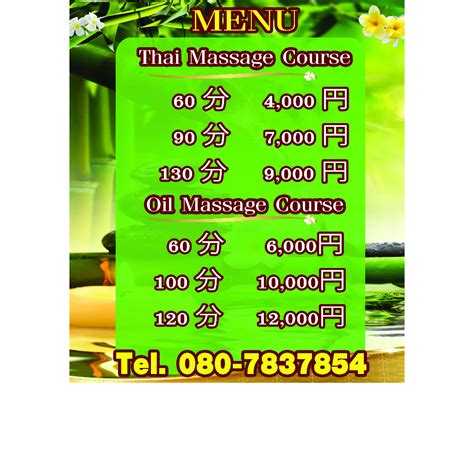 สติกเกอร์ นวดแผนไทย เมนูรายการและ ภาษาไทย-จีน วัสดุเป็นสติกเกอร์ติด ...