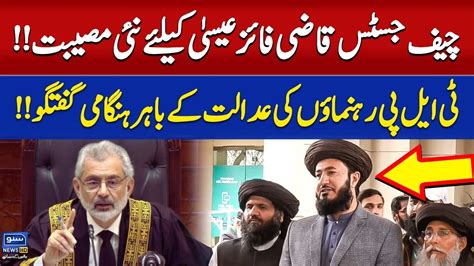 Cjp Qazi Faez Isa Got In Big Trouble Tlp Leaders Aggressive Media