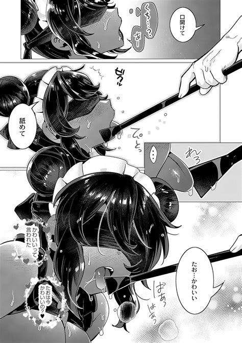 COMIC Reboot Vol 42 Page 305 Nhentai Hentai Doujinshi And Manga