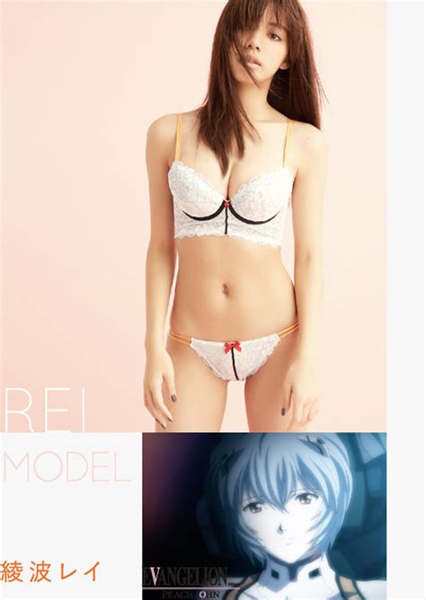 Celebrate Evangelions 20th With Some Lingerie