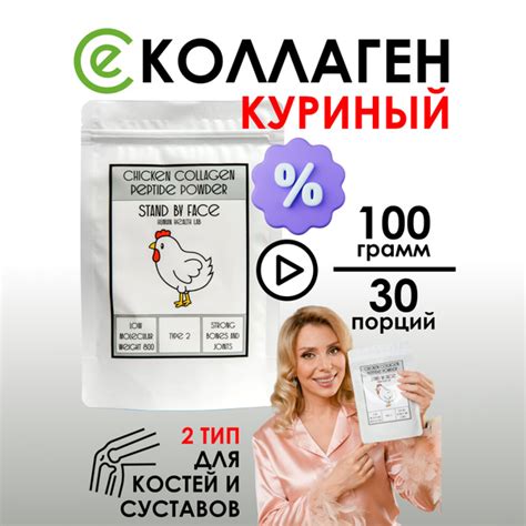 Коллаген куриный 2 тип порошок с хондроитином и гиалуроновой кислотой ...