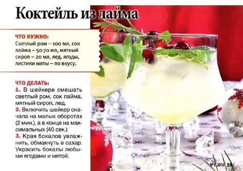 Коктейль из лайма | Коктейль, Рецепты алкогольных напитков, Сок лайма