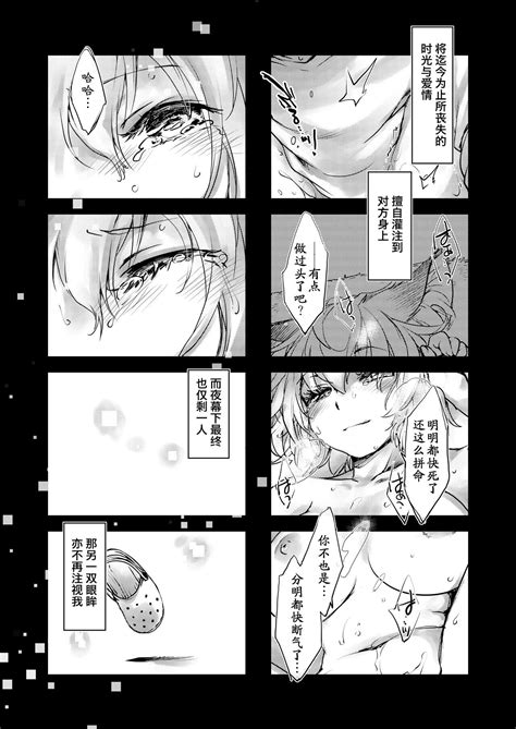 Exogamy Soushuuhen Page 129 Nhentai Hentai Doujinshi And Manga