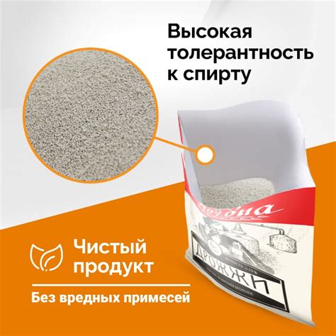 Дрожжи спиртовые Для самогона купить по цене от производителя в Москве ...
