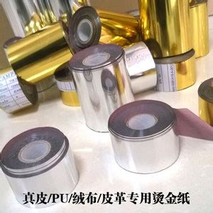 Hot Stamping Machine Foil Roll Paper Color M Gilt Tin Foil Leather Embosser Etsy