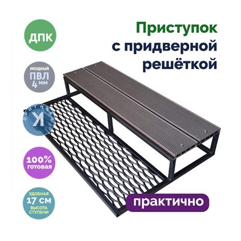 Приступок Уличные Лестницы 1 ступень 17x100x61см цельносварная ️ купить ...