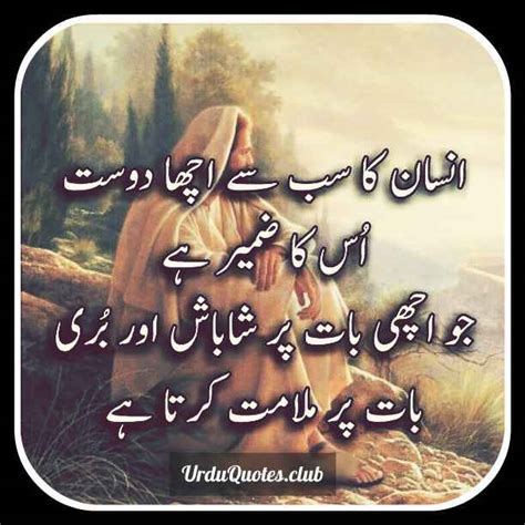 20 Achi Achi Baatein For Fb Status Urdu Quotes Club