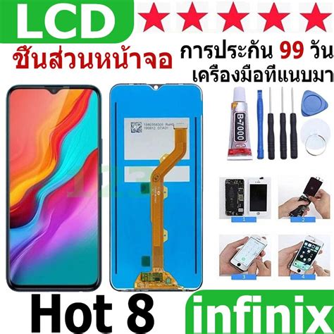 หนาจอ สามารถใชไดกบ Infinix Hot 8 X650C X650B X650 X650D หนาจอใช สำหรบ Infinix Hot 8 จอชด