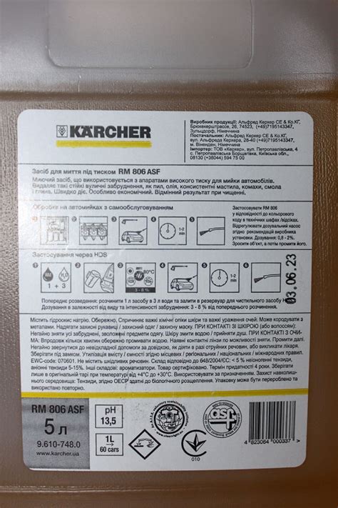 Засіб для миття під тиском Kärcher RM 806 ASF купити, ціна, відгуки ...