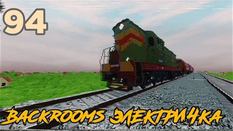 Приехал в 94 уровень закулисья на электричке! - YouTube