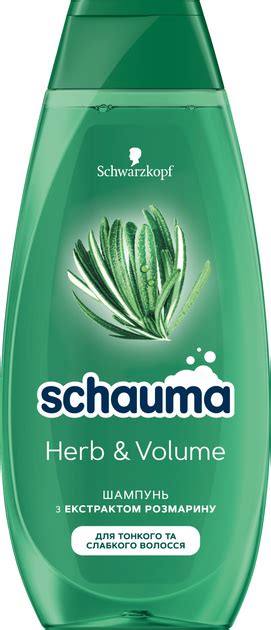Шампунь Schauma Herb&Volume с экстрактом розмарина для тонких и слабых ...