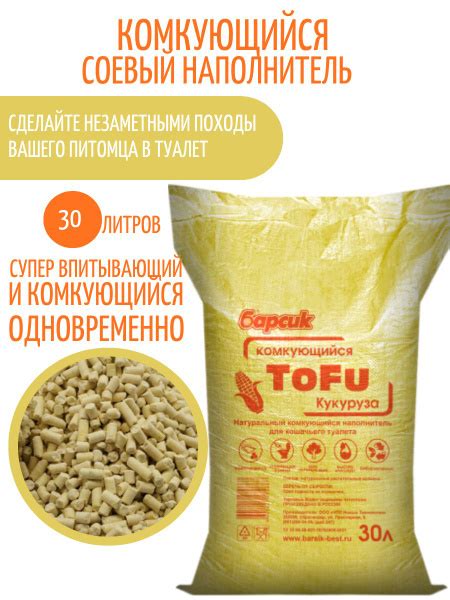 Барсик Наполнитель Соевый, Кукурузный Комкующийся Кукуруза 16000г ...