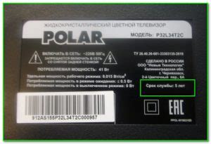 Polar P32L34T2C ремонт подсветки