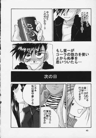 Ah My Goddess Hentai Doujinshi If Luscious Hentai Manga Porn