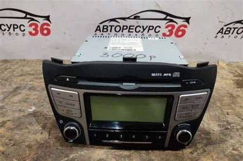 Магнитола Hyundai IX 35 | Festima.Ru – частные объявления